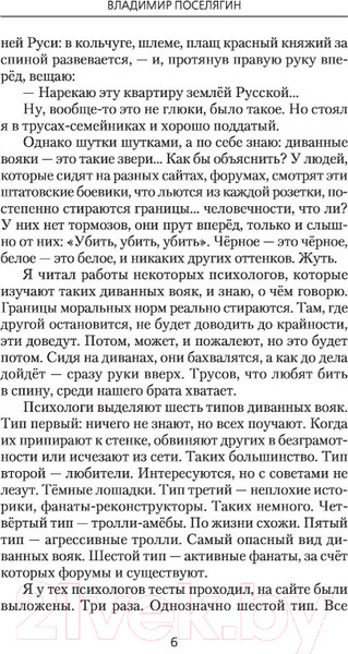 Изображение товара Книга АСТ Прапорщики по адмиралтейству (Поселягин В.Г.)