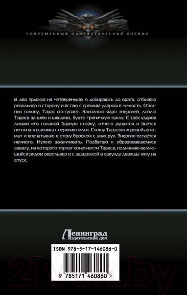 Изображение товара Книга АСТ Приемный (Кочеровский А.П.)