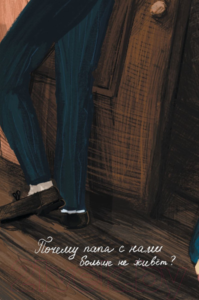 Изображение товара Книга Альпина Разводный мост. Как сохранить отношения с ребенком (Дергунова В. и др.)