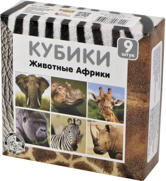 Изображение товара Развивающая игра Десятое королевство Кубики Животные Африки / 00722