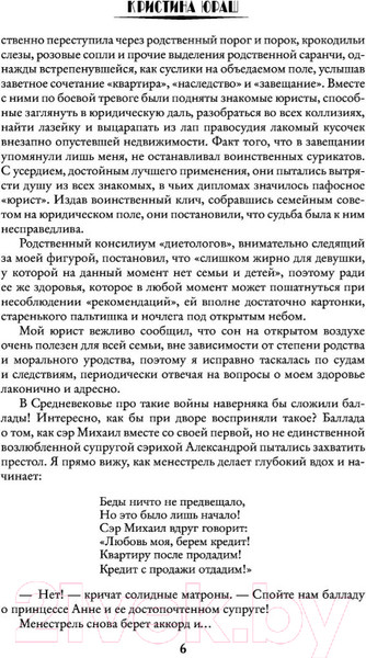Изображение товара Книга АСТ Принц по ГОСТу (Юраш К.Ю.)
