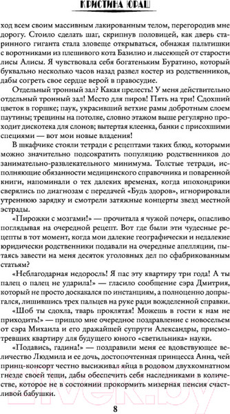 Изображение товара Книга АСТ Принц по ГОСТу (Юраш К.Ю.)