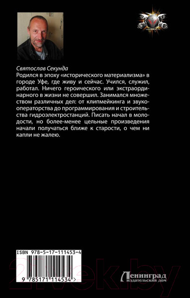 Изображение товара Книга АСТ Приоритетное направление (Секунда С.)
