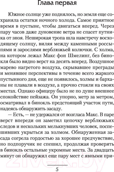 Изображение товара Книга АСТ Проверка боем (Зайцев В.В.)