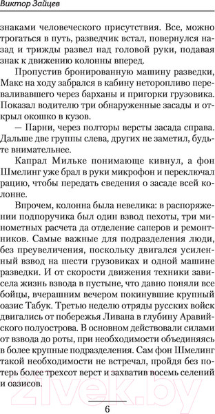 Изображение товара Книга АСТ Проверка боем (Зайцев В.В.)