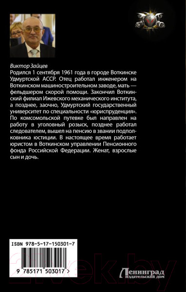 Изображение товара Книга АСТ Проверка боем (Зайцев В.В.)