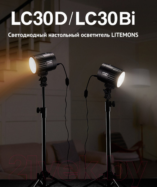 Изображение товара Осветитель студийный Godox Litemons LC30Bi / 29904