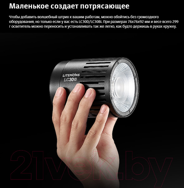 Изображение товара Осветитель студийный Godox Litemons LC30Bi / 29904