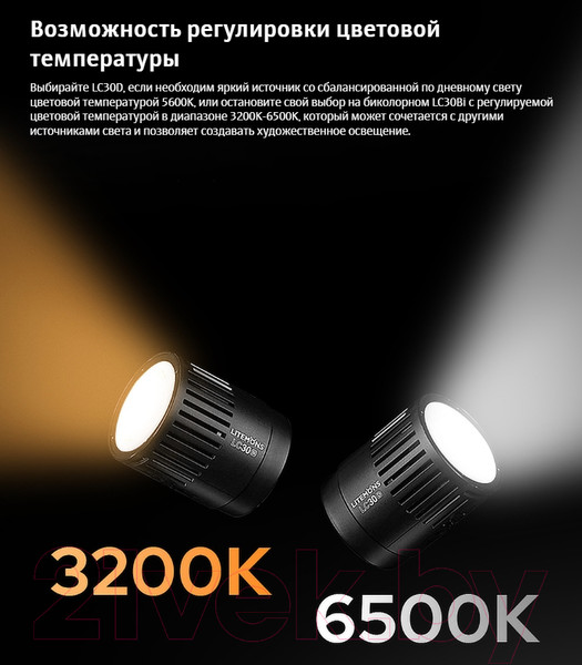Изображение товара Осветитель студийный Godox Litemons LC30Bi / 29904