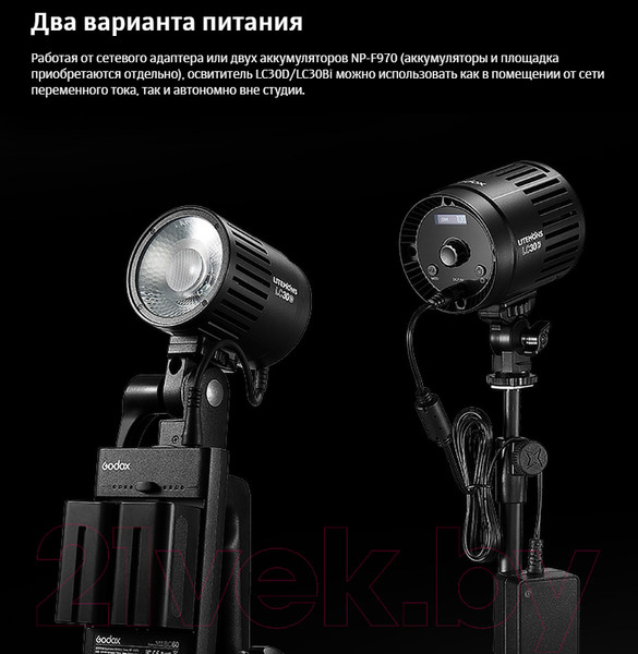 Изображение товара Осветитель студийный Godox Litemons LC30Bi / 29904