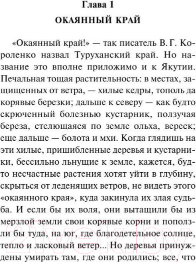 Изображение товара Книга АСТ Продавец воздуха (Беляев А.Р.)