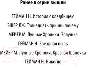 Изображение товара Книга АСТ Проклятие тигра (Хоук К.)