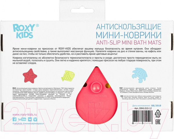 Изображение товара Набор ковриков для купания ROXY-KIDS RBM-010-12 (12шт)