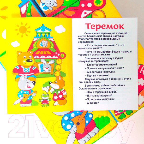 Изображение товара Развивающая игра Мякиши Сказки в картинках / 350