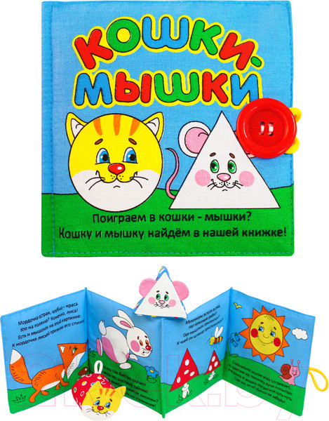 Изображение товара Развивающая игрушка Мякиши Кошки-мышки / 185