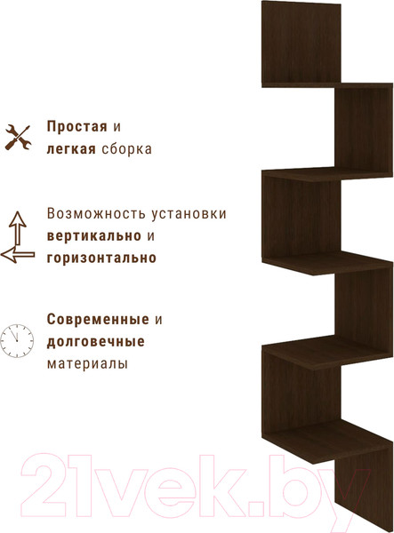 Изображение товара Полка Mio Tesoro РИК-28 (венге)