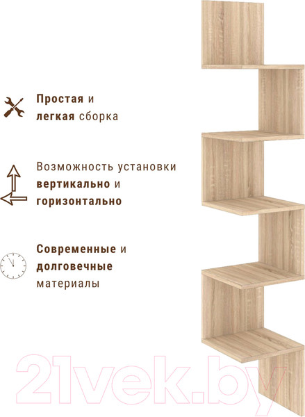 Изображение товара Полка Mio Tesoro РИК-28 (дуб сонома)