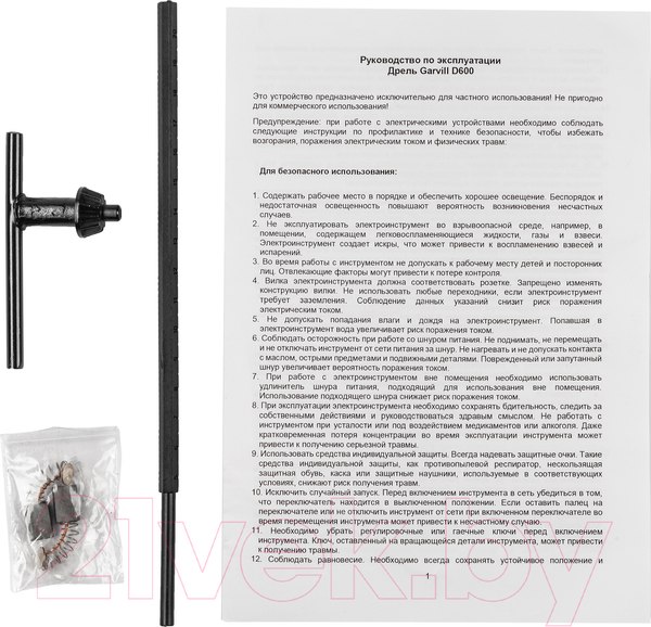 Изображение товара Дрель Garvill D600