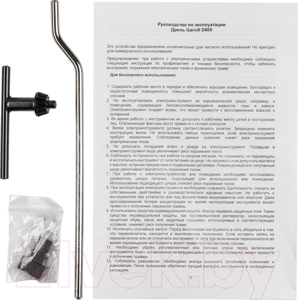 Изображение товара Дрель Garvill D800