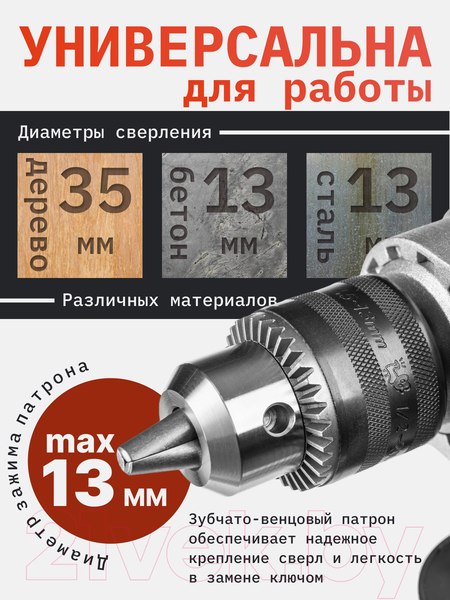 Изображение товара Дрель Garvill D800