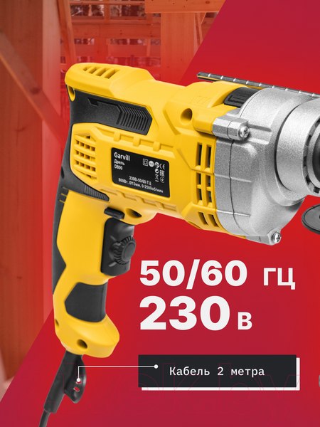 Изображение товара Дрель Garvill D800