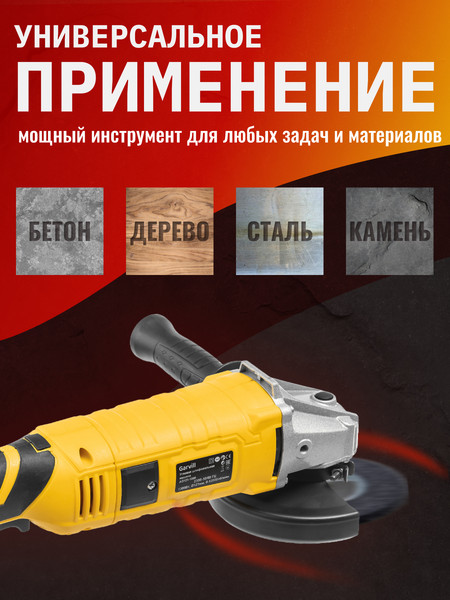 Изображение товара Угловая шлифовальная машина Garvill AG125-1000