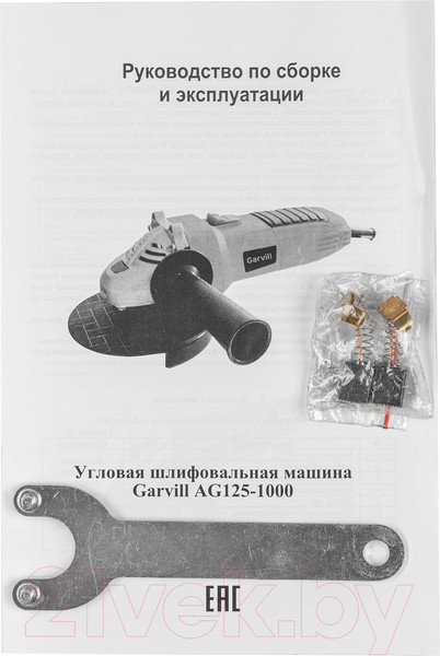 Изображение товара Угловая шлифовальная машина Garvill AG125-1000