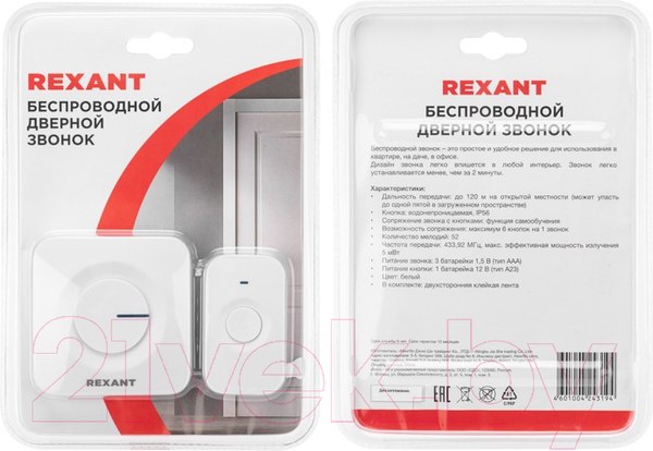 Изображение товара Электрический звонок Rexant 73-0018