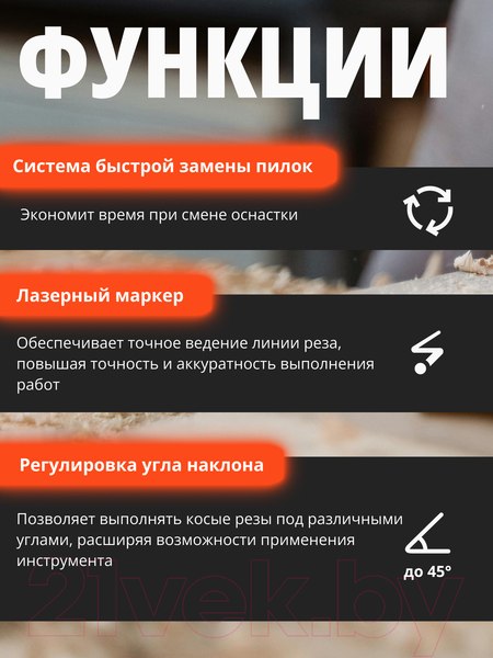 Изображение товара Электролобзик Garvill JS100-800