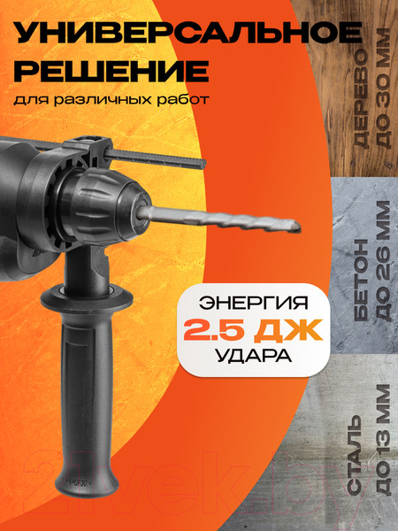 Изображение товара Перфоратор Garvill LB2500K-C-AС