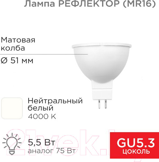 Изображение товара Лампа Rexant 604-5201