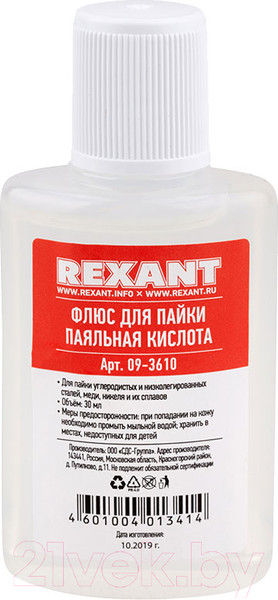 Изображение товара Набор для пайки Rexant СКФ / 09-3740