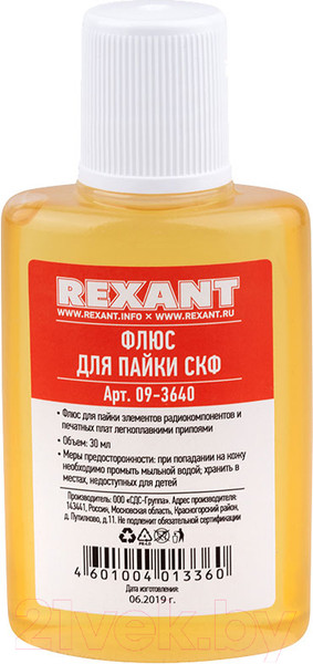 Изображение товара Набор для пайки Rexant СКФ / 09-3740