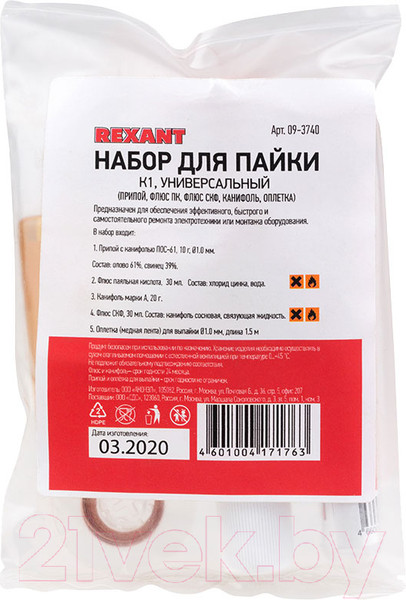 Изображение товара Набор для пайки Rexant СКФ / 09-3740