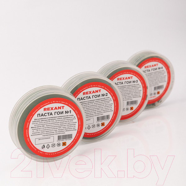 Изображение товара Набор полировальных паст Rexant П1 09-3770