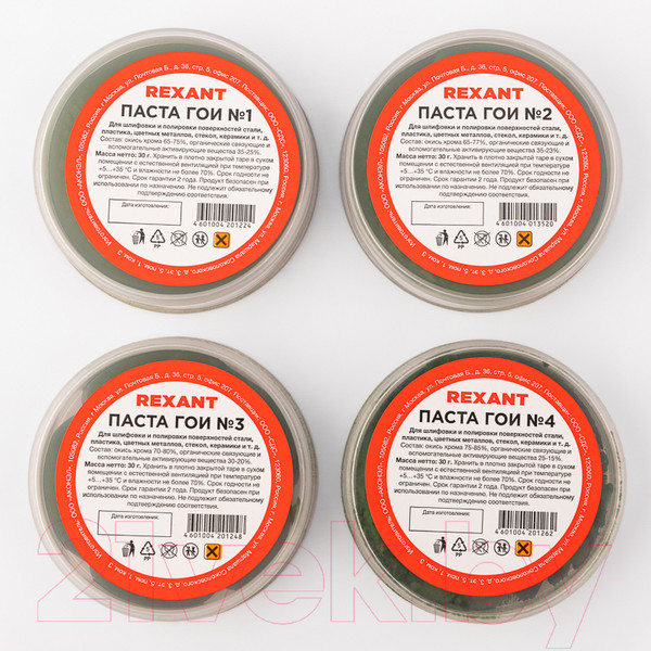 Изображение товара Набор полировальных паст Rexant П1 09-3770