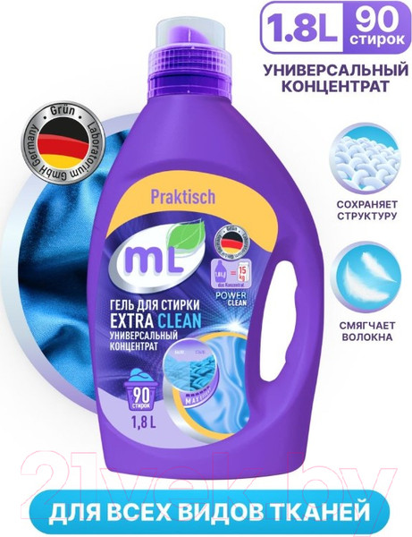 Изображение товара Гель для стирки Meine Liebe Extra Clean Универсальный концентрат  (1.8л)