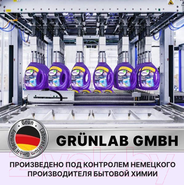 Изображение товара Гель для стирки Meine Liebe Extra Clean Универсальный концентрат  (1.8л)