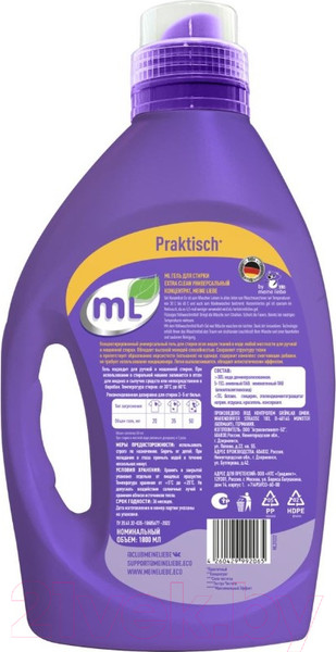 Изображение товара Гель для стирки Meine Liebe Extra Clean Универсальный концентрат  (1.8л)