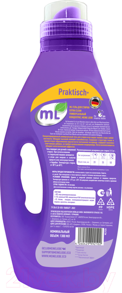 Изображение товара Гель для стирки Meine Liebe Extra Clean Универсальный концентрат / ML31224 (1.3л)