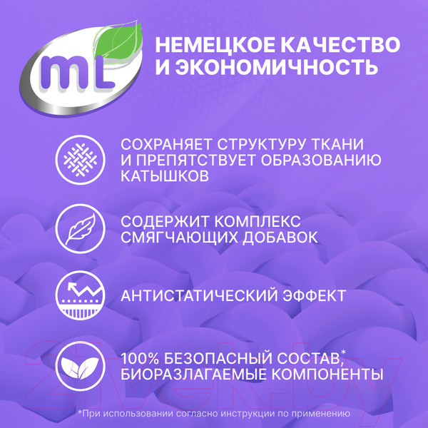 Изображение товара Гель для стирки Meine Liebe Extra Clean Универсальный концентрат / ML31224 (1.3л)