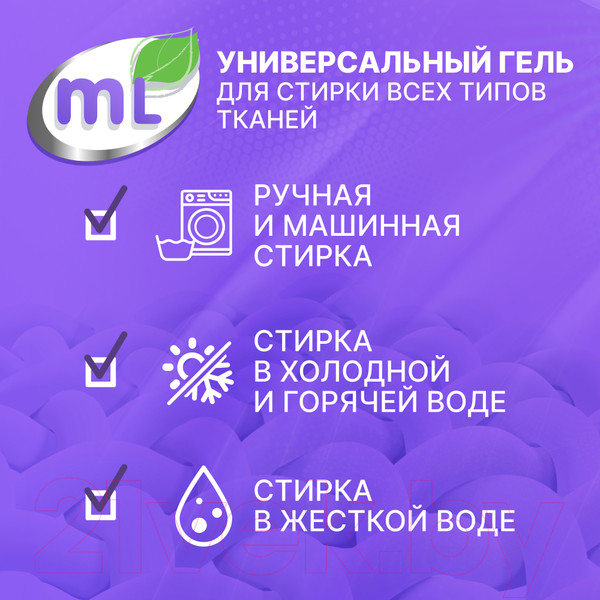 Изображение товара Гель для стирки Meine Liebe Extra Clean Универсальный концентрат / ML31224 (1.3л)