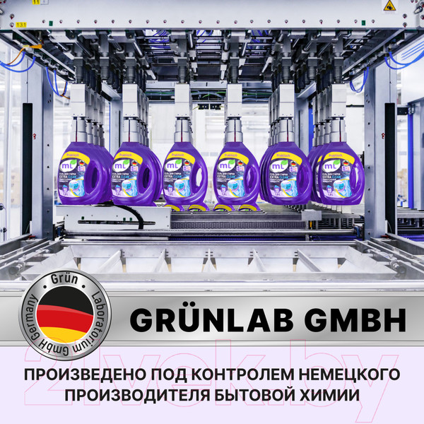 Изображение товара Гель для стирки Meine Liebe Extra Clean Универсальный концентрат / ML31224 (1.3л)