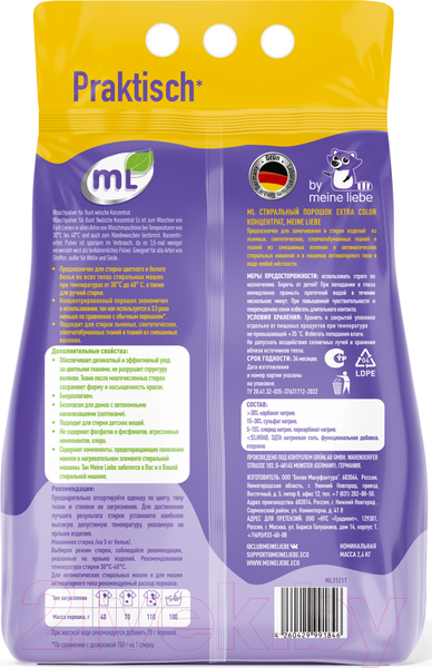 Изображение товара Стиральный порошок Meine Liebe Extra Color концентрат ML31211 (2.4кг)