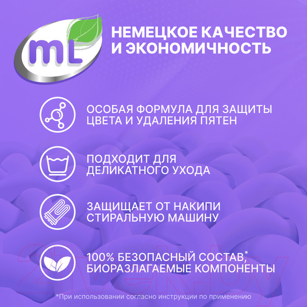 Изображение товара Стиральный порошок Meine Liebe Extra Color концентрат ML31211 (2.4кг)