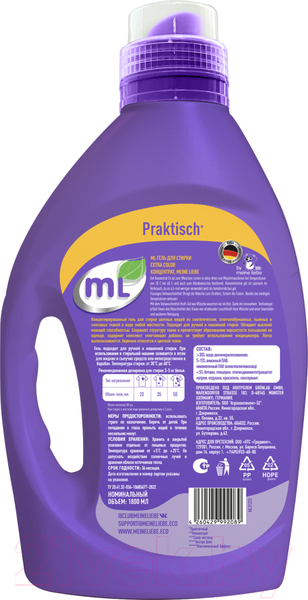 Изображение товара Гель для стирки Meine Liebe Extra Color Концентрат / ML31223 (1.8л)