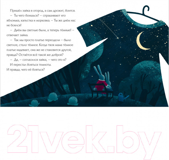 Изображение товара Книга CLEVER Большая сказочная серия. Большая книга полезных сказок (Ульева Е.)