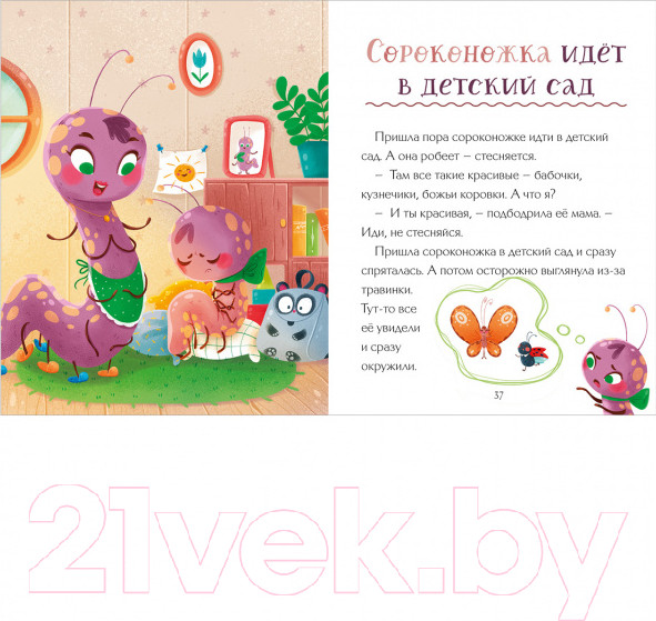 Изображение товара Книга CLEVER Большая сказочная серия. Большая книга полезных сказок (Ульева Е.)