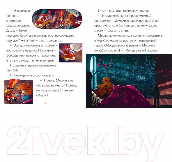 Изображение товара Книга CLEVER Большая сказочная серия. Большая книга полезных сказок (Ульева Е.)