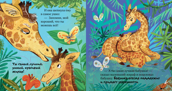 Изображение товара Книга CLEVER Семейные ценности. Бабушка меня любит (Ульева Е.)